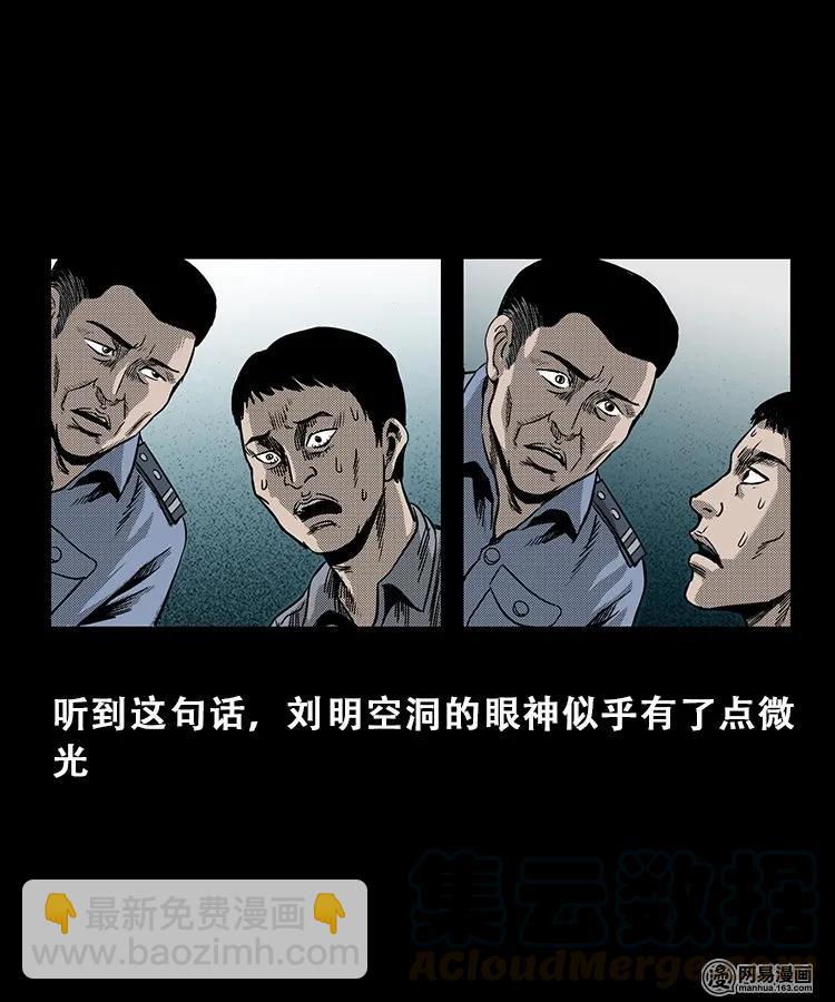 102 心里有鬼（上）28