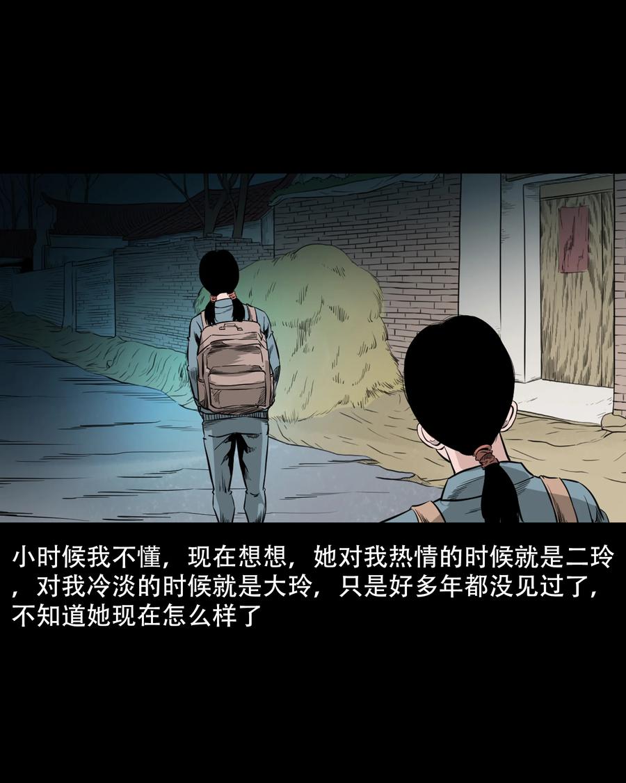 549 双子回魂43