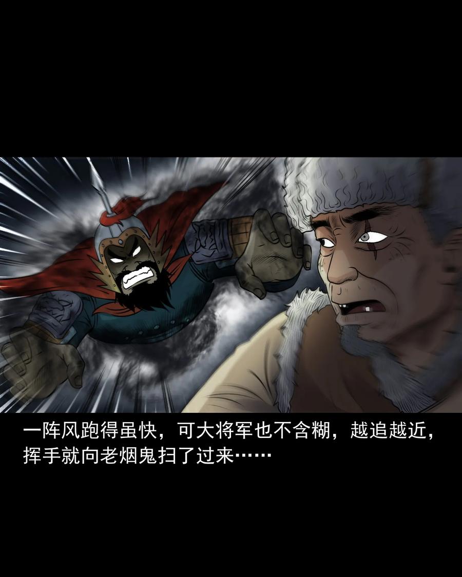 377 老烟鬼（二十七）65