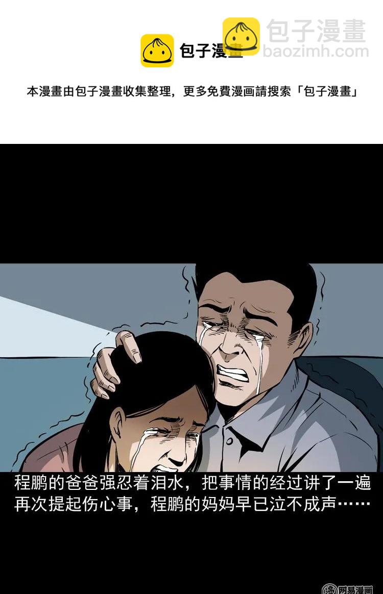 165 阴阳眼（四）37