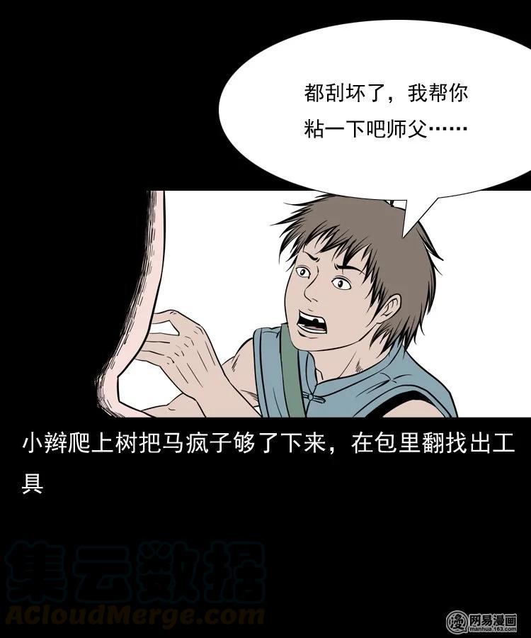 140 给马疯子收尸68
