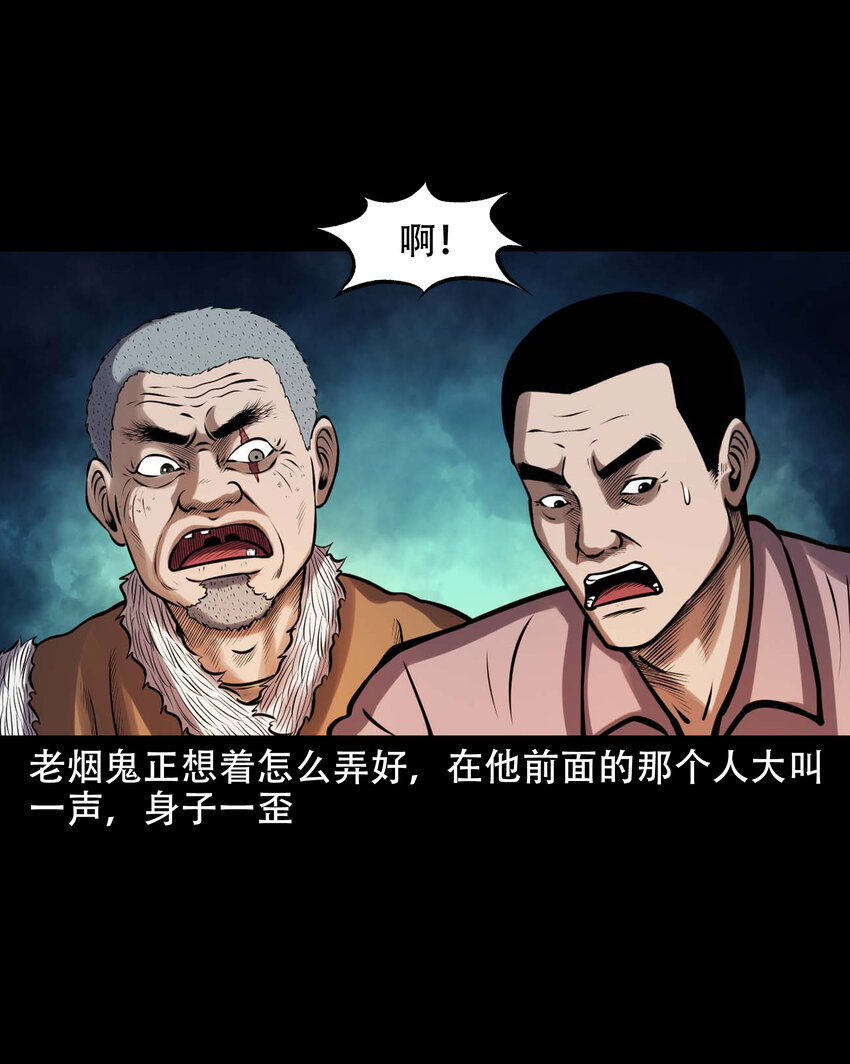 605 老烟鬼142话45