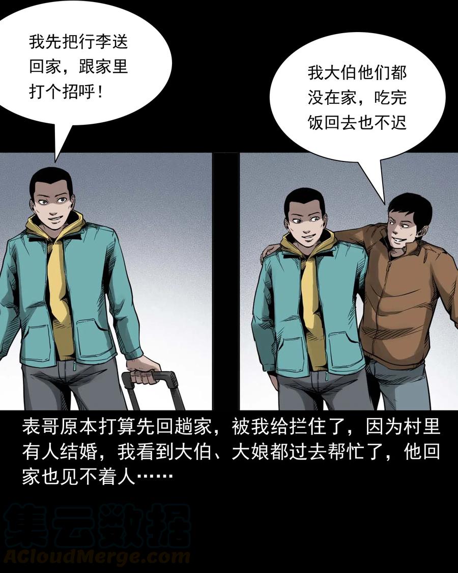 491 奇怪的表哥6