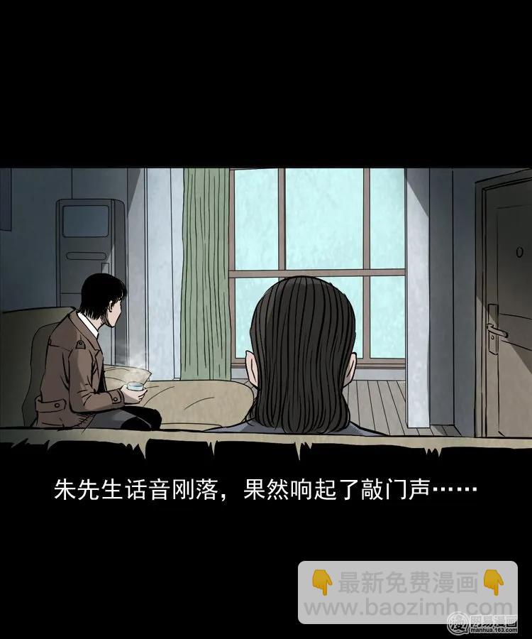 166 阴阳眼（五）6