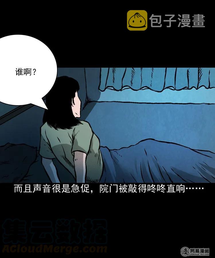 170 无头人8