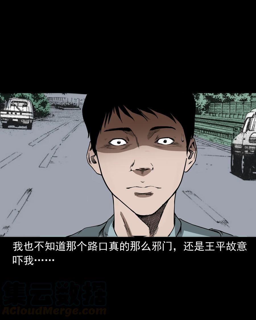 284 迷魂路口12