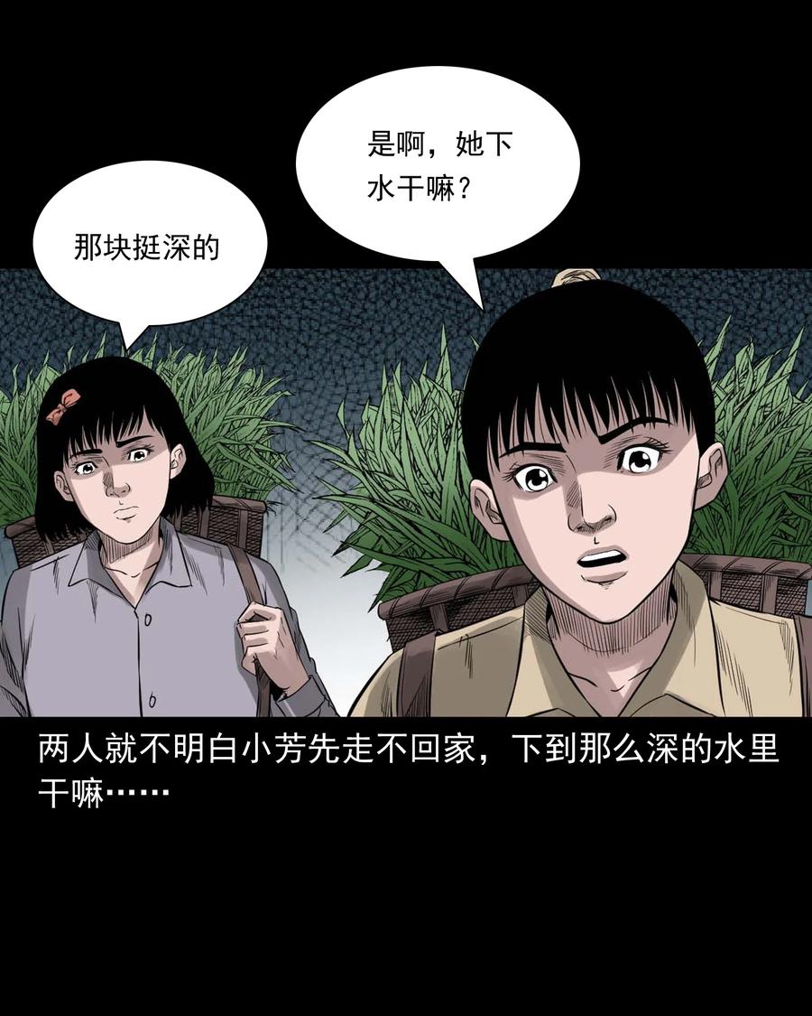 525 水鬼秘闻17