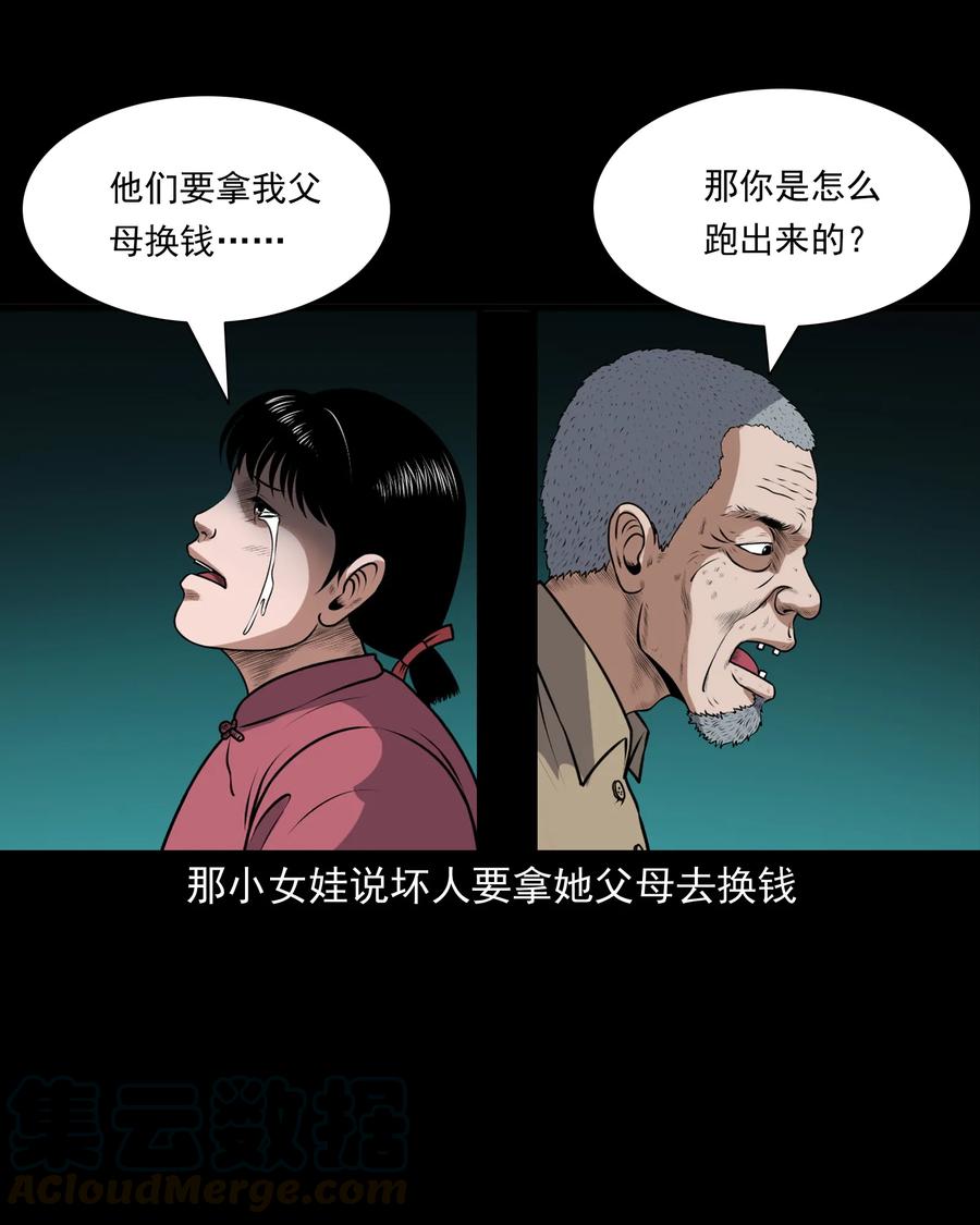 389 老烟鬼 334