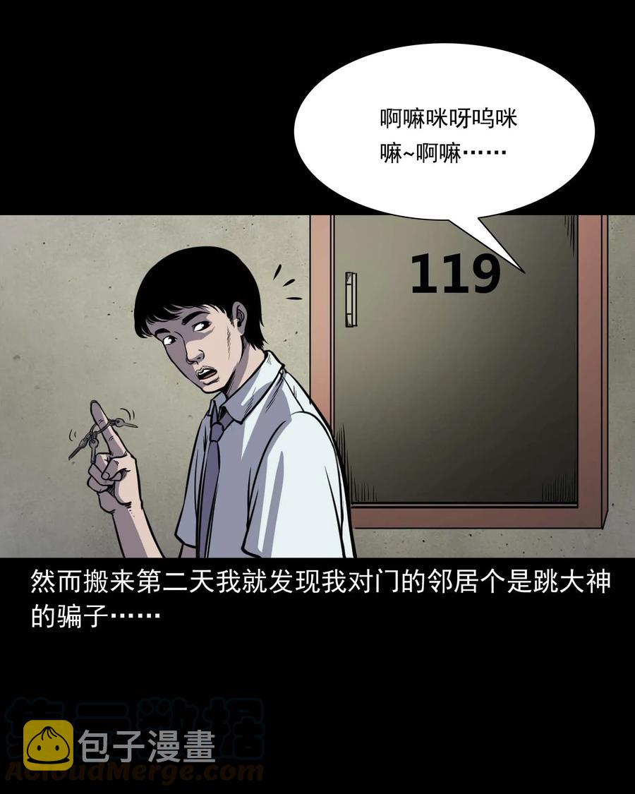 301 邻居4