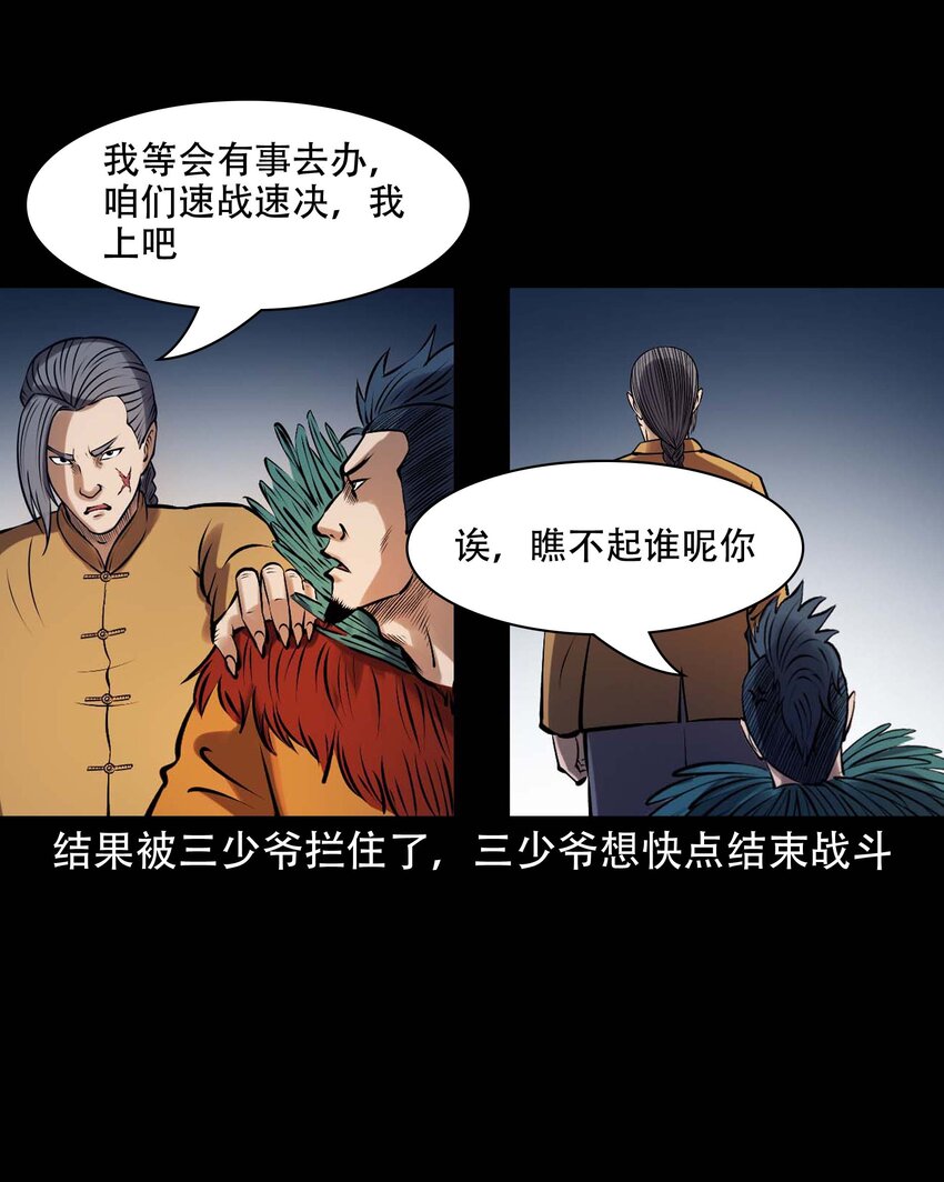 611 老烟鬼145话20