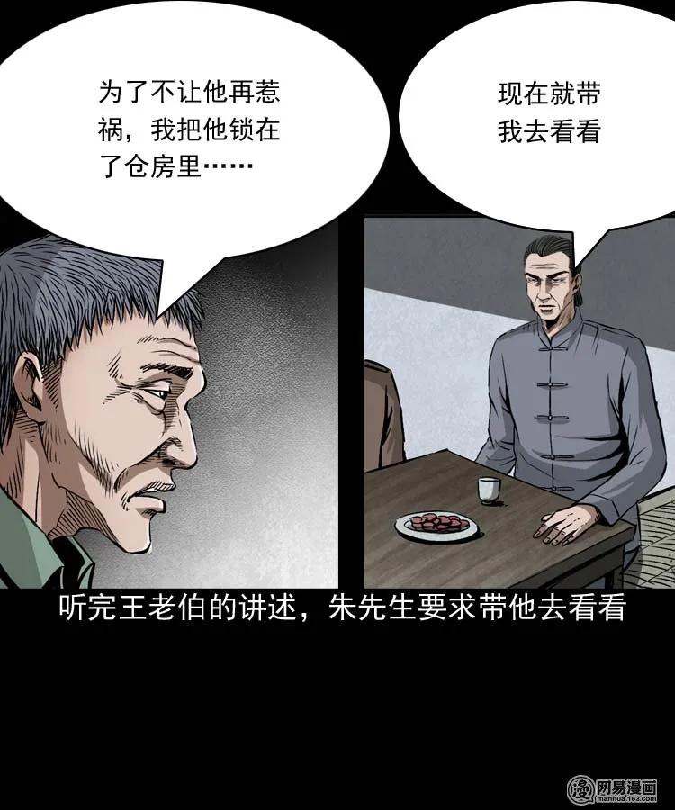 180 阴阳眼（十）25