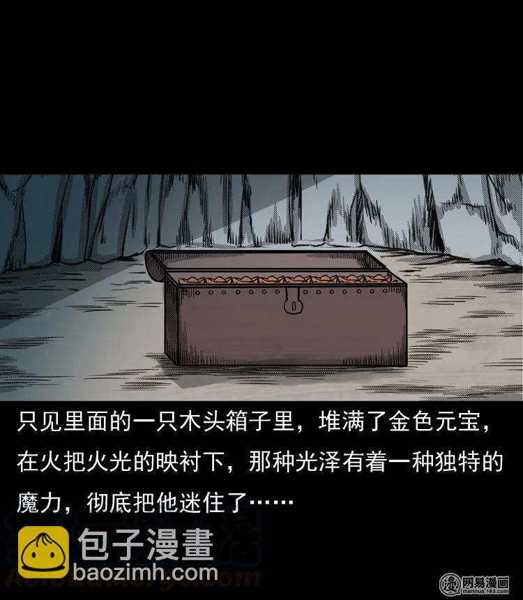 130 赤脚医生之换魂（二）48