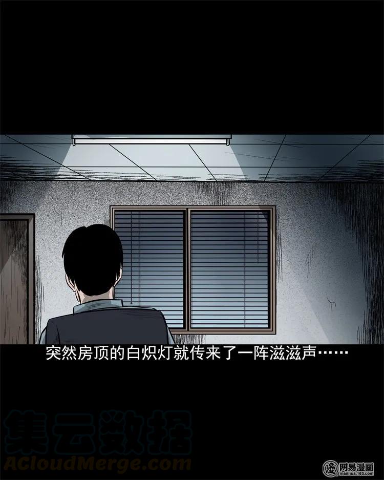 202 大厦闹鬼事件28