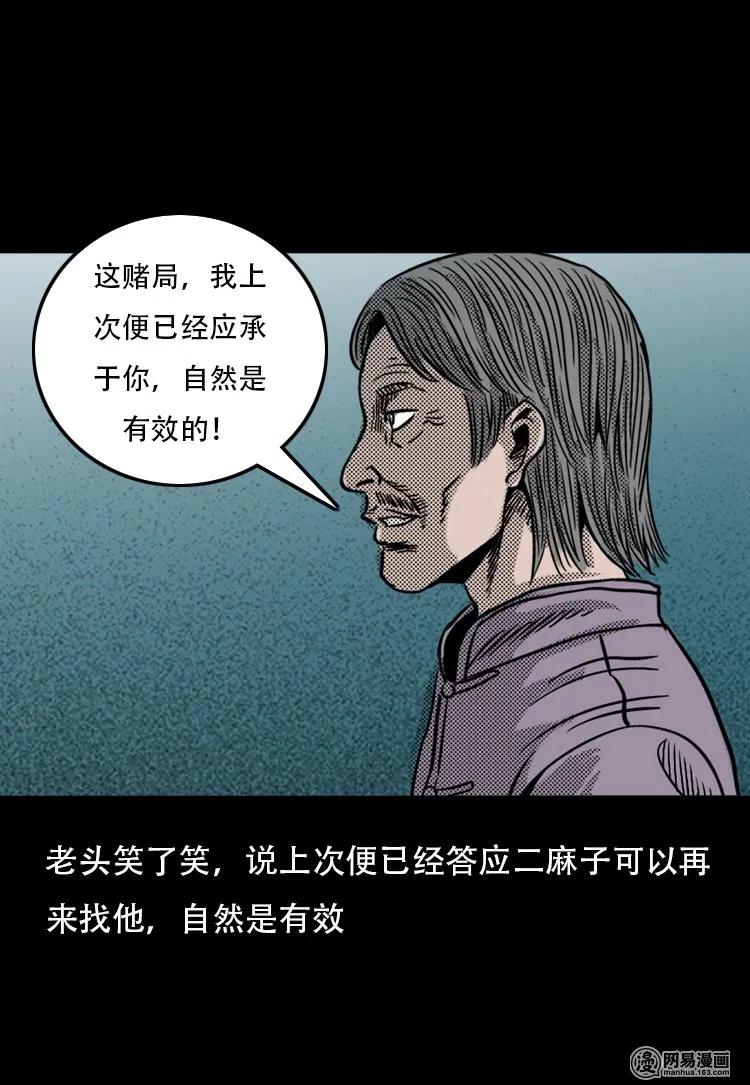 120 赌寿（下）35