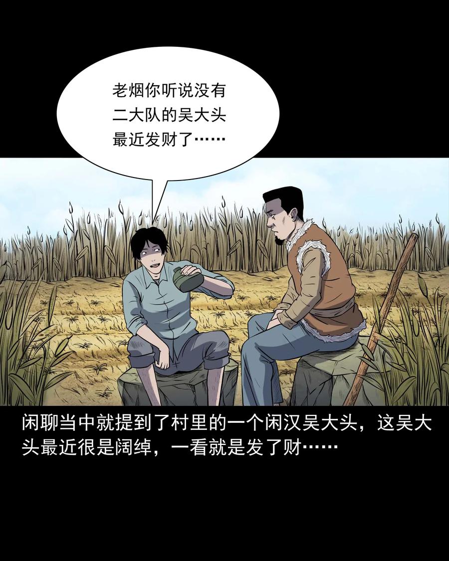 300 老烟鬼 96
