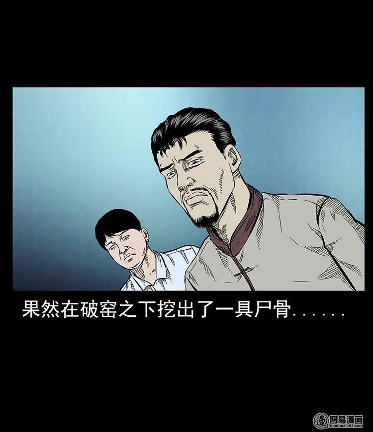 57 赤脚医生渡野鬼70