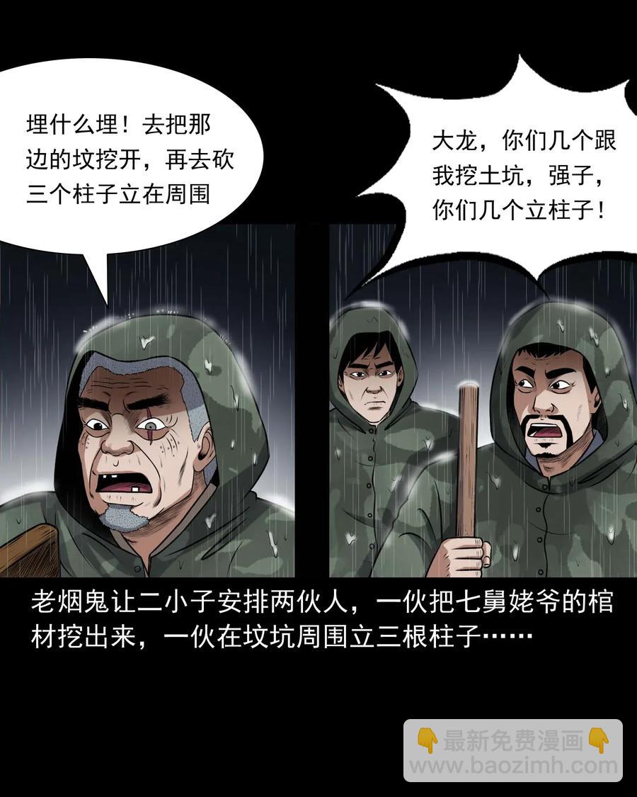 413 老烟鬼4521