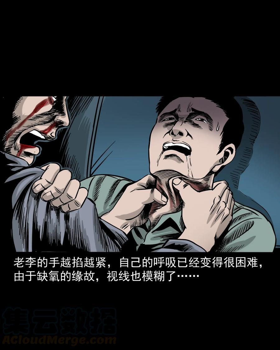 304 十里诡路75