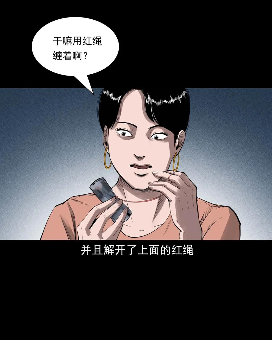 477 买命钱19