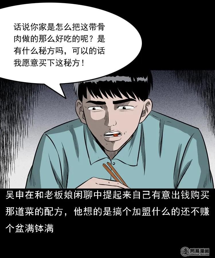 215 肉11
