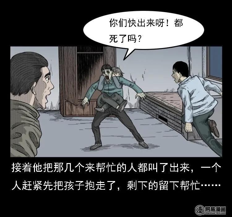 37 马疯子降妖74