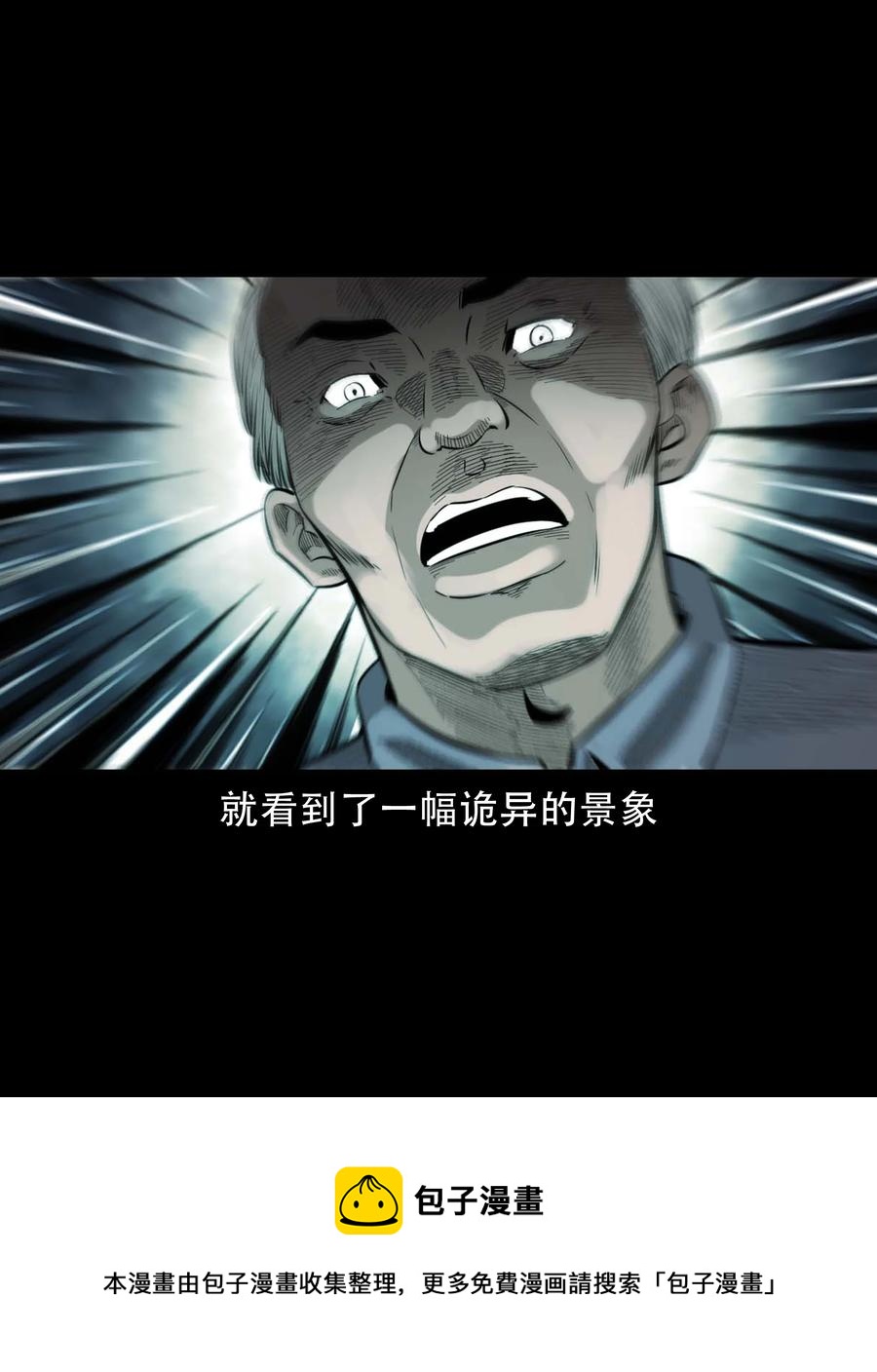 578 成珠楼诡闻40