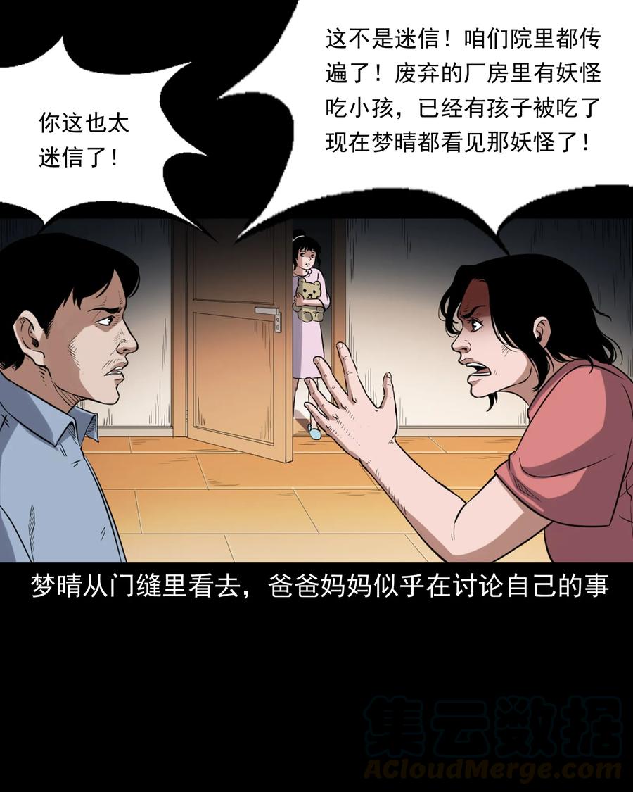 394 梦晴的朋友60