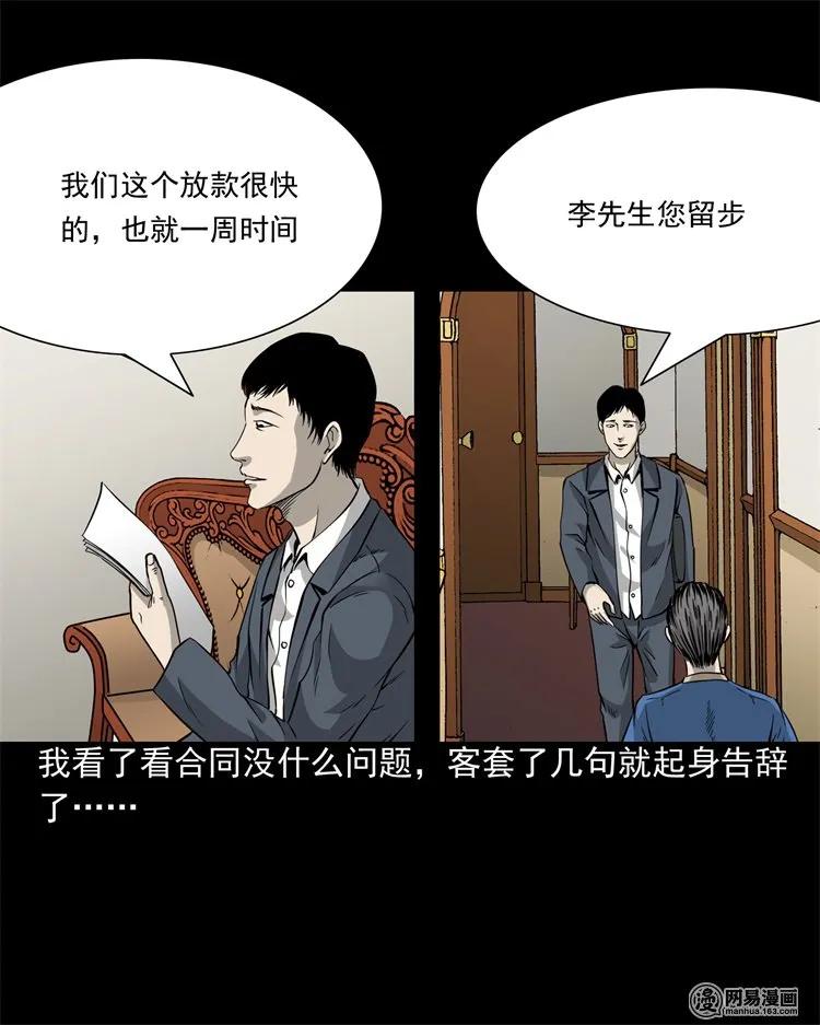 205 古曼童9