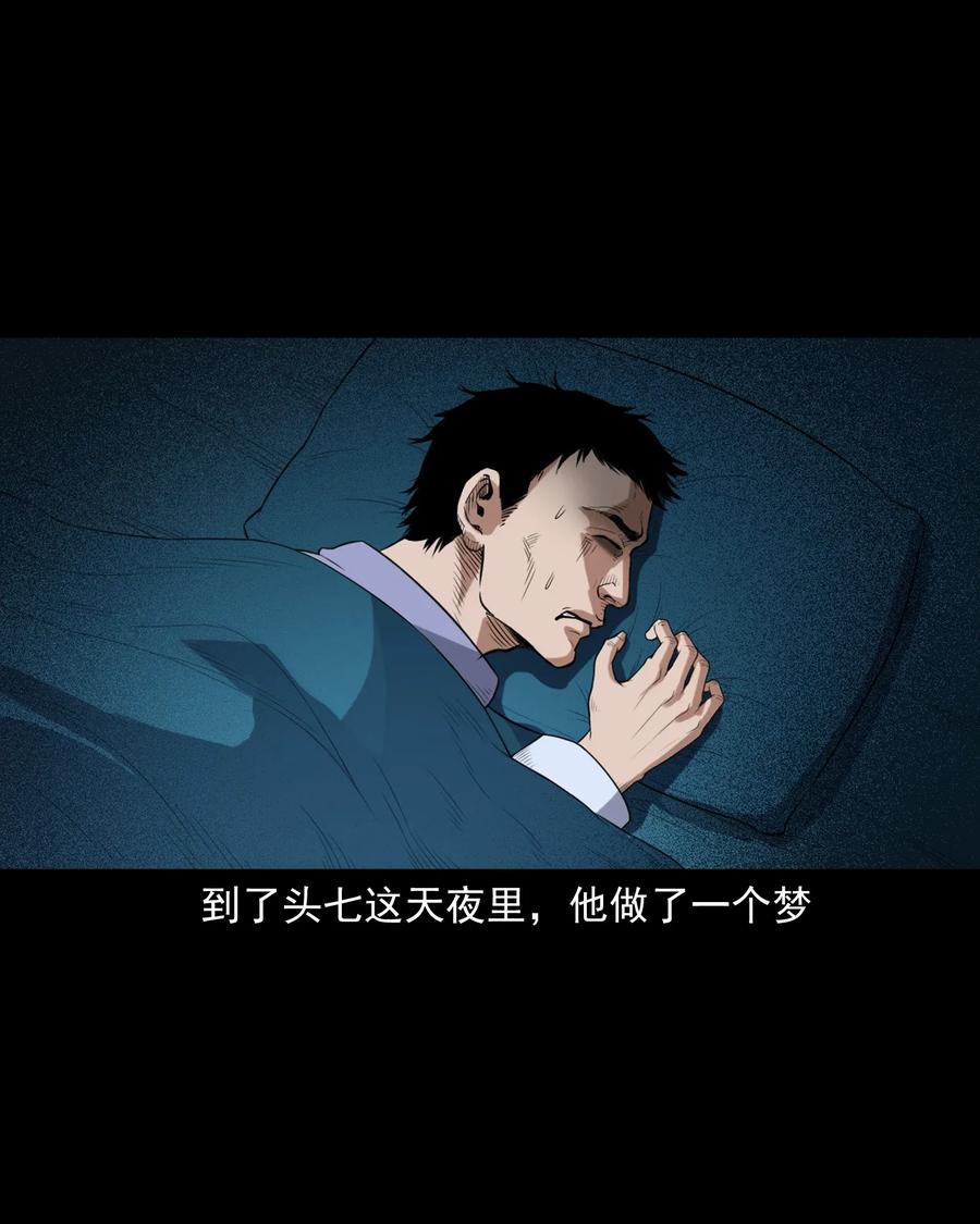 404 守财29