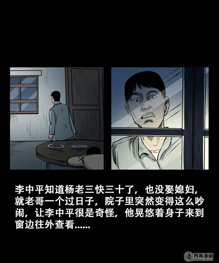 106 鬼推磨27