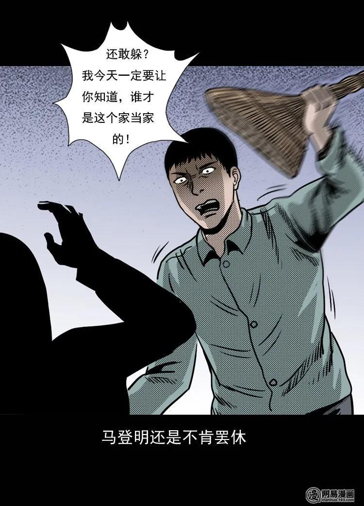 131 换魂（三）67