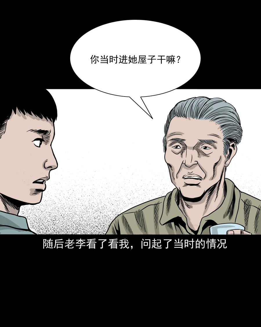 309 租房诡事81
