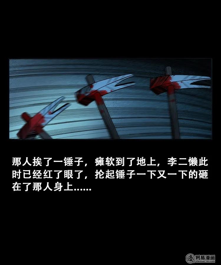 105 李二懒子26