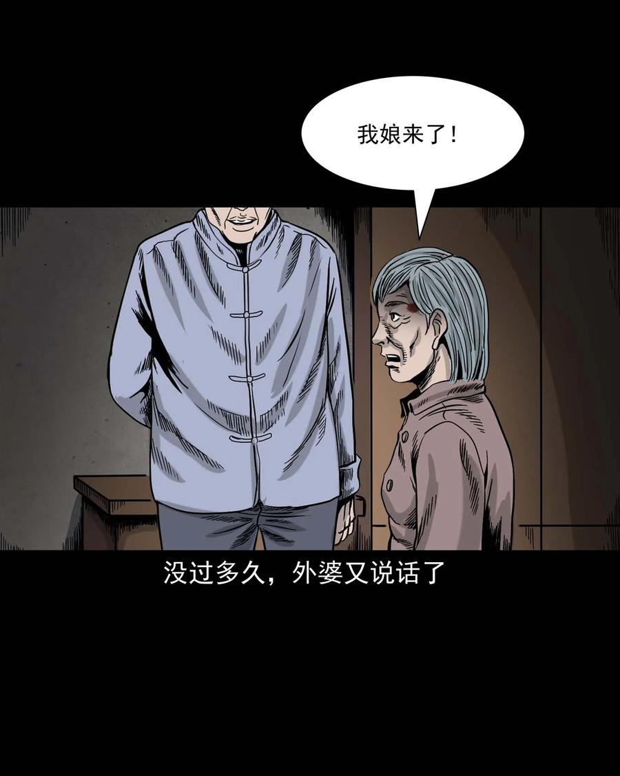 343 外婆的病70