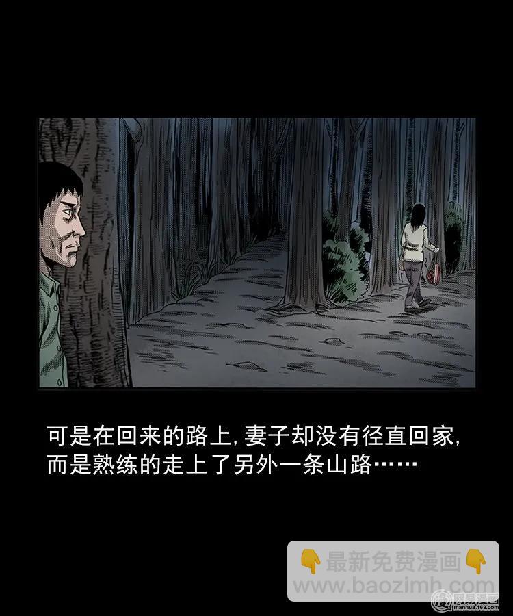 81 索命怨魂（上）33