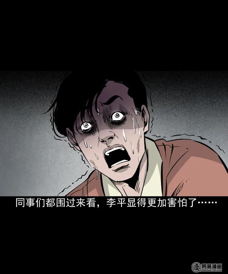 161 猛鬼大厦（下）25