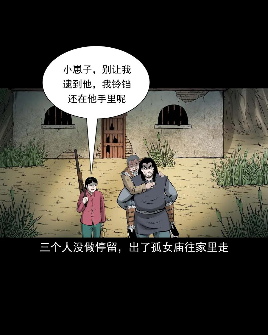 457 老烟鬼67话98