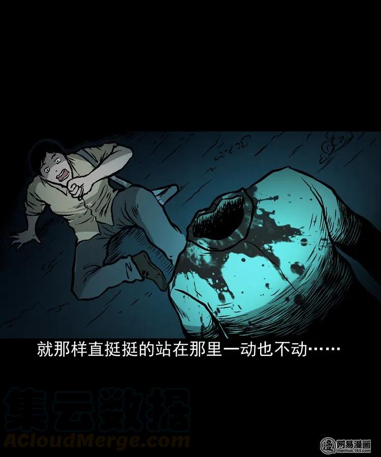 170 无头人32