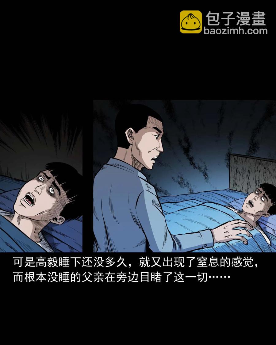 336 鬼压床45