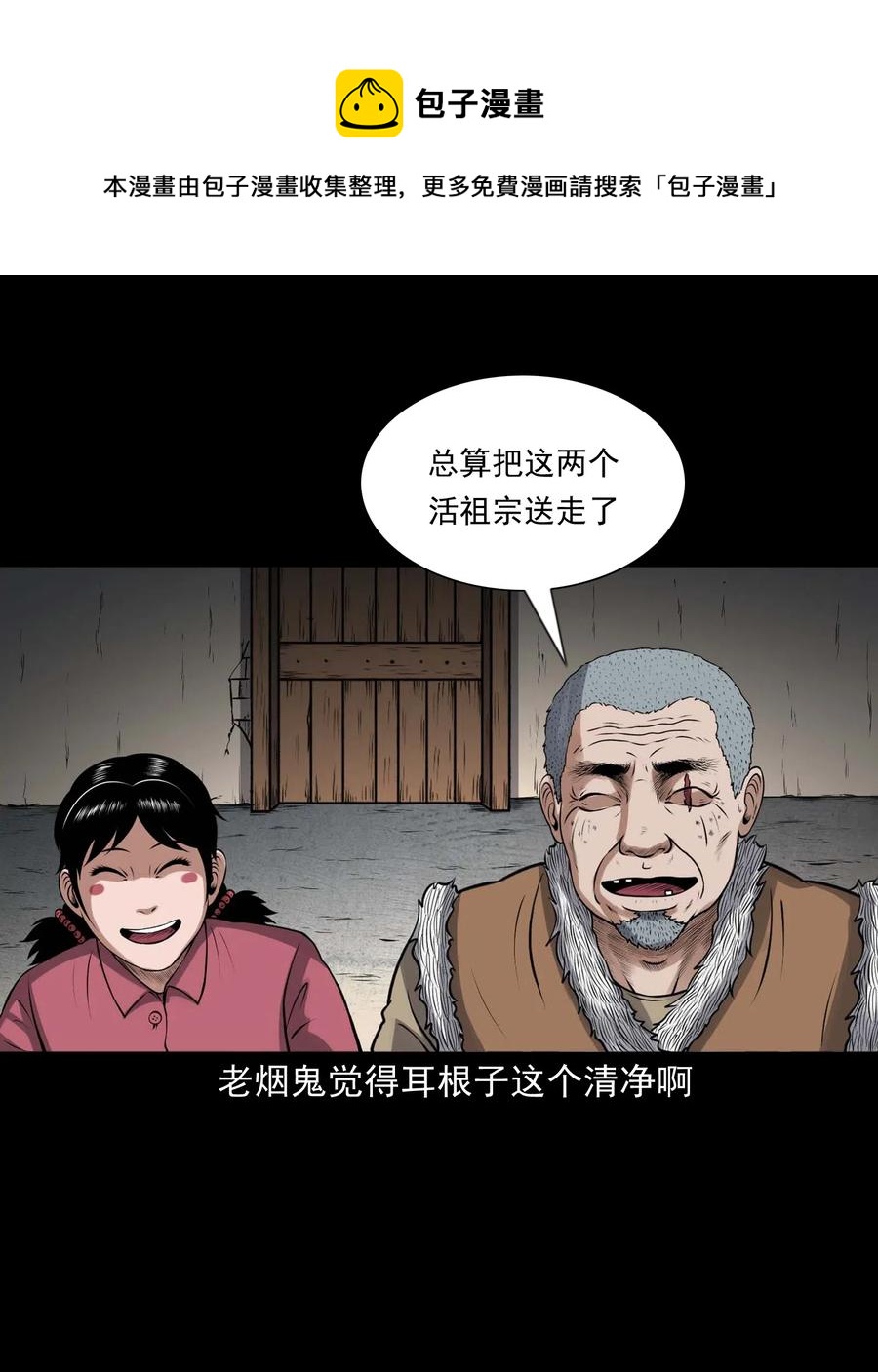 439 老烟鬼5830
