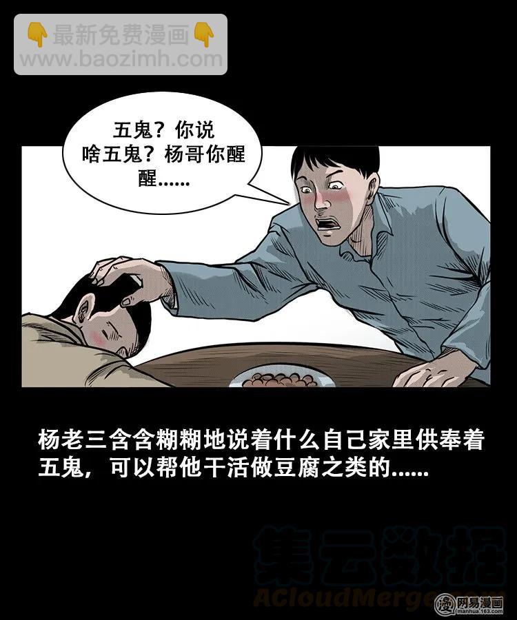 106 鬼推磨24