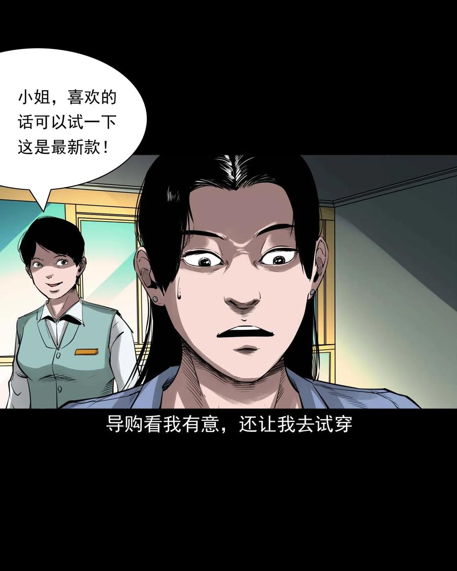 477 买命钱7