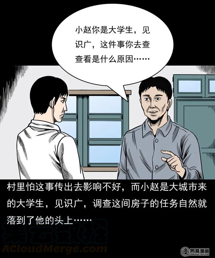 146 关不上的门24