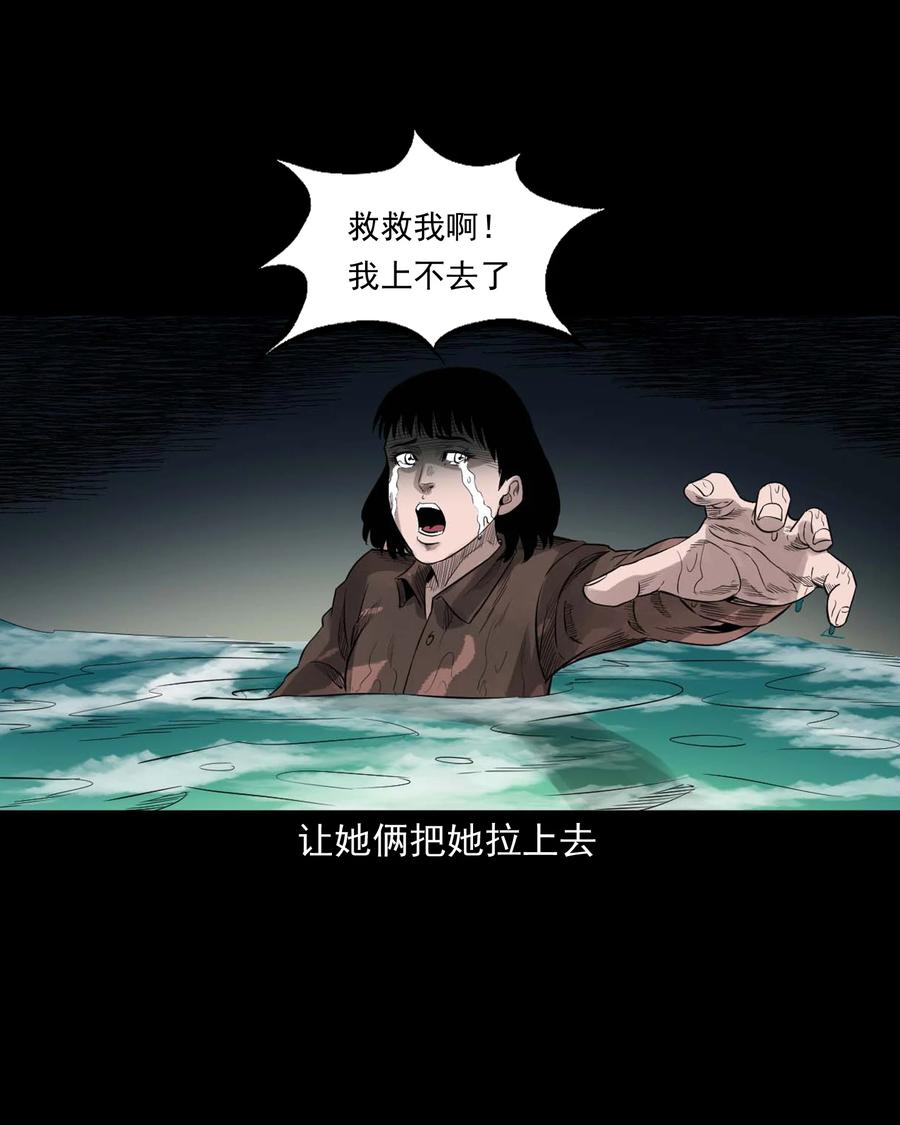 525 水鬼秘闻19