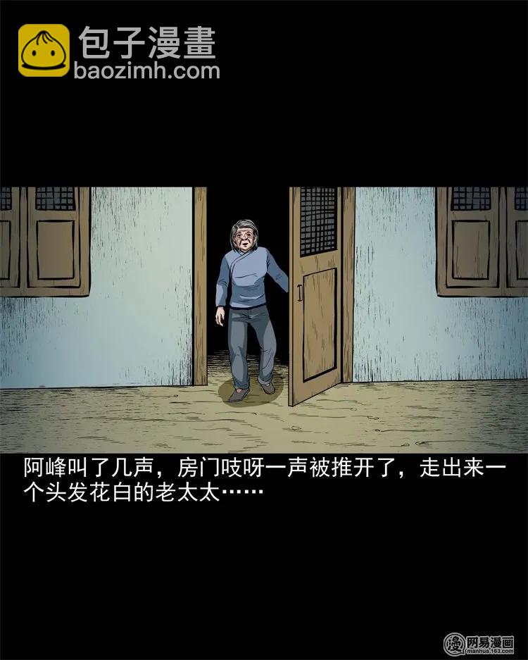 204 民宿惊魂9