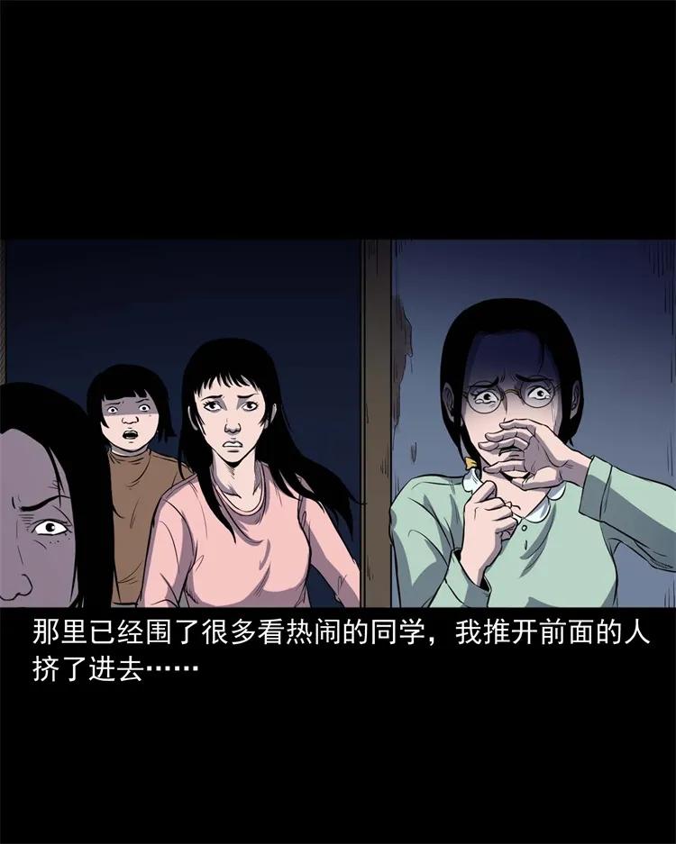 253 诡宿舍37