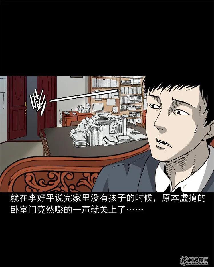 205 古曼童7