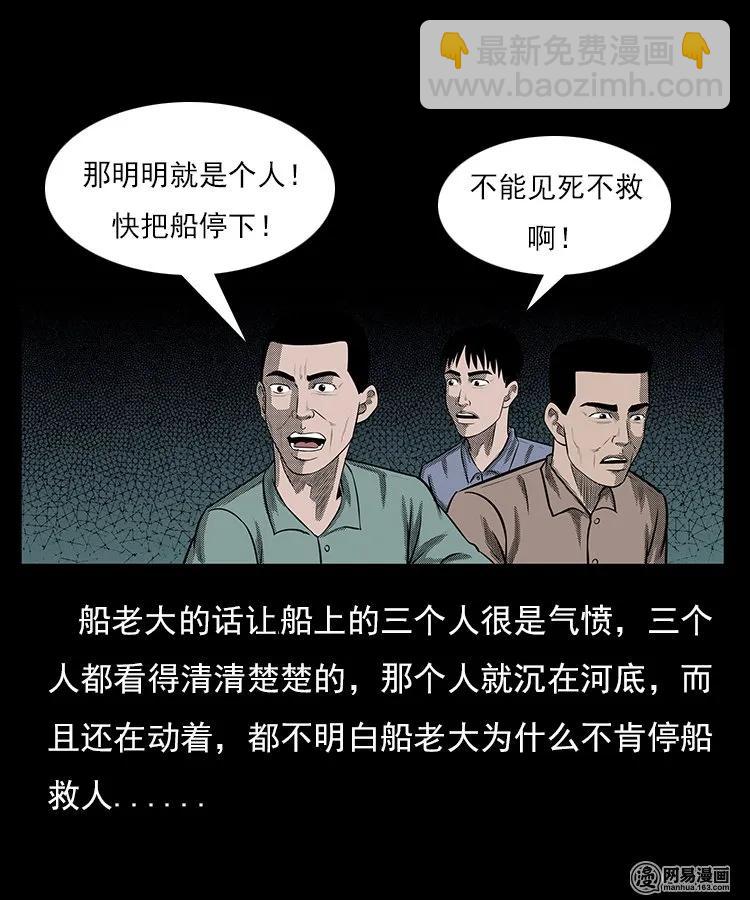 93 河底行尸23