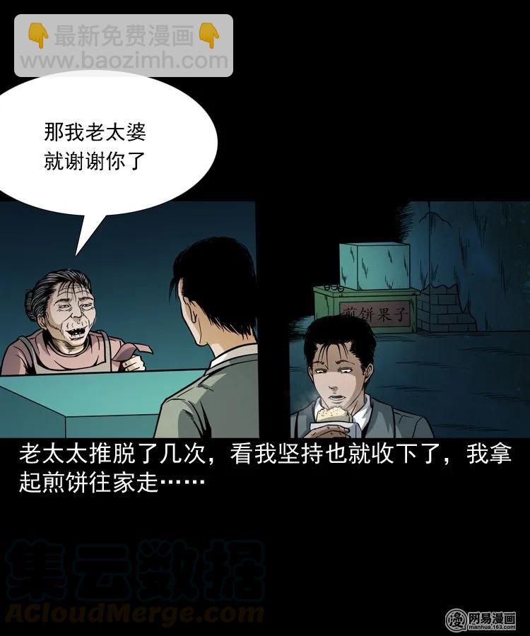 206 深夜老太婆20