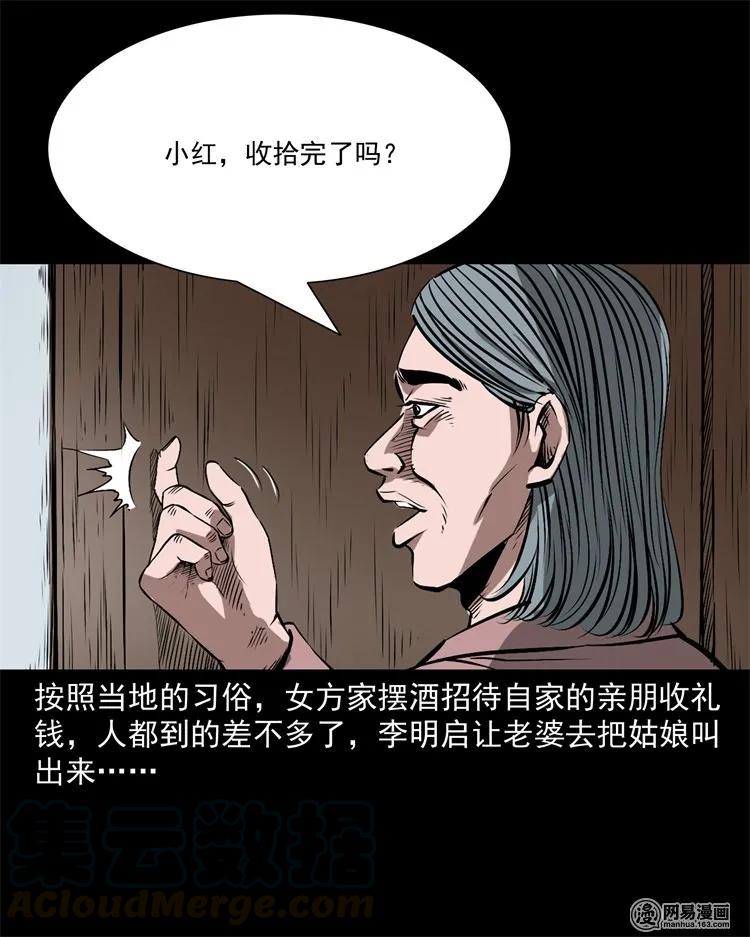 217 并骨56